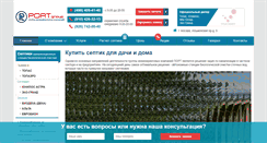 Desktop Screenshot of ceptik.ru