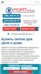 Mobile Screenshot of ceptik.ru
