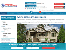 Tablet Screenshot of ceptik.ru